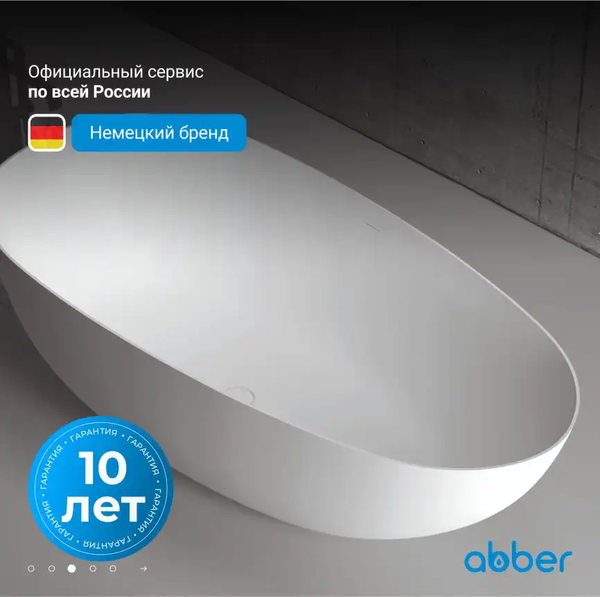 Акриловая ванна Abber 170х80 AB9211, отдельностоящая, Белая глянцевая фото 10