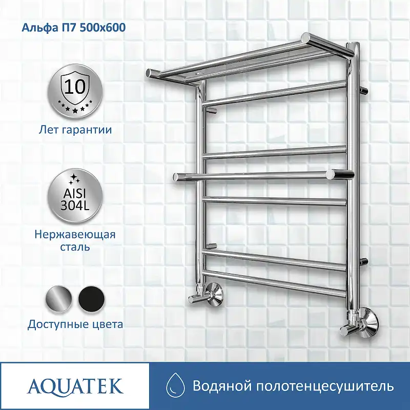 Полотенцесушитель водяной Aquatek Альфа 50х60 AQ RRP0760CH П7 с полкой, нижнее подключение 1/2 фото 1