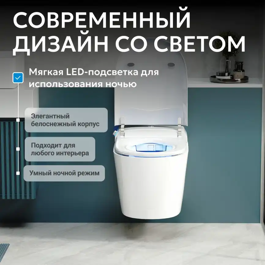 Электронный унитаз-биде ABBER Bequem AC1119S белый с импульсным смывом с инсталляцией AC0101P фото 12