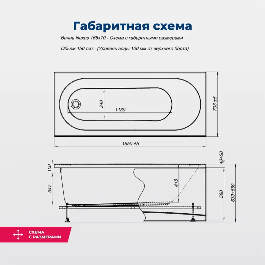 Акриловая ванна Aquanet Nexus 165x70 (с каркасом), 362753 фото 2