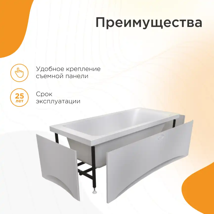 Акриловая ванна Radomir Агата 175х75 (2-01-0-0-1-227Р), на каркасе, белая фото 4