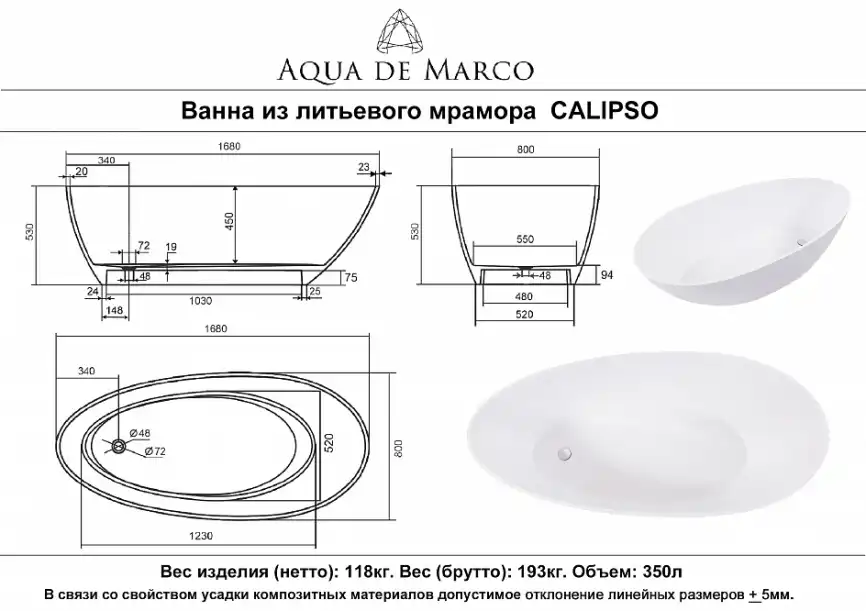 Ванна из литьевого мрамора  Aqua de Marco CALIPSO 168х80 Белая 1168WCAL фото 11
