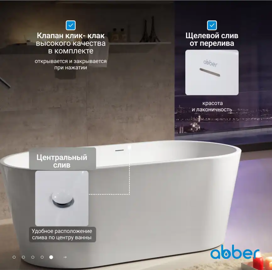 Акриловая ванна Abber 140х70 AB9203-1.4, отдельностоящая, Белая глянцевая фото 11