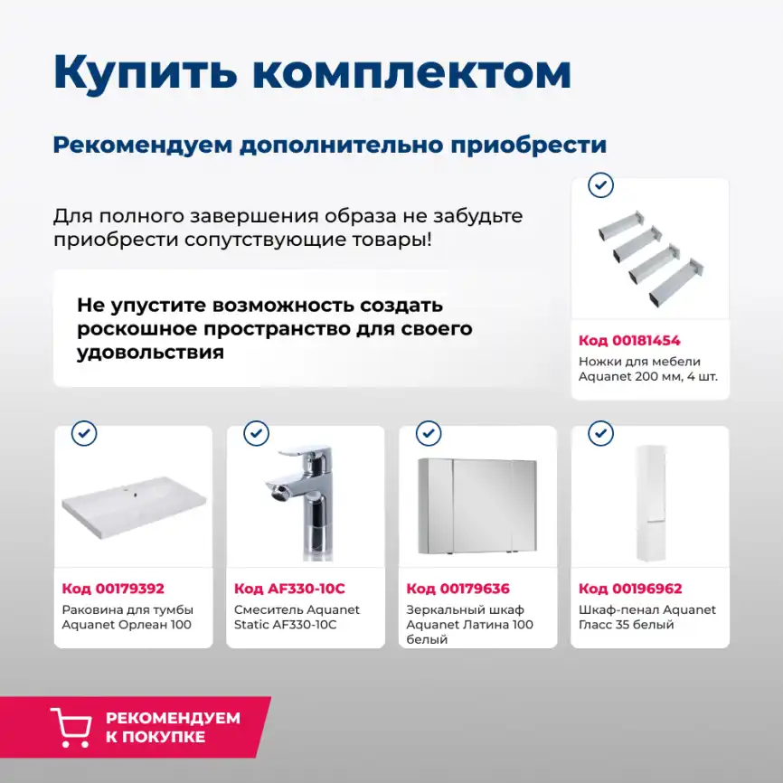 Тумба под раковину Aquanet Гласс 100 белый 235664 фото 7