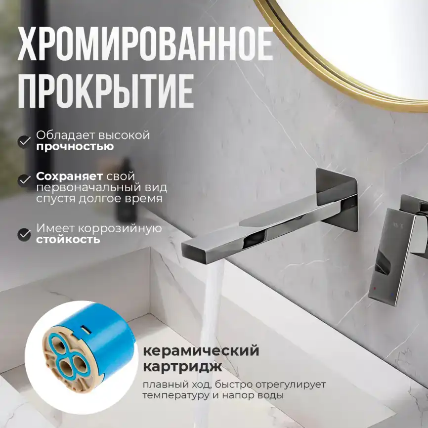 Смеситель для раковины AVS Cube 811-202-CR встраиваемый, с внутренней частью, хром фото 10