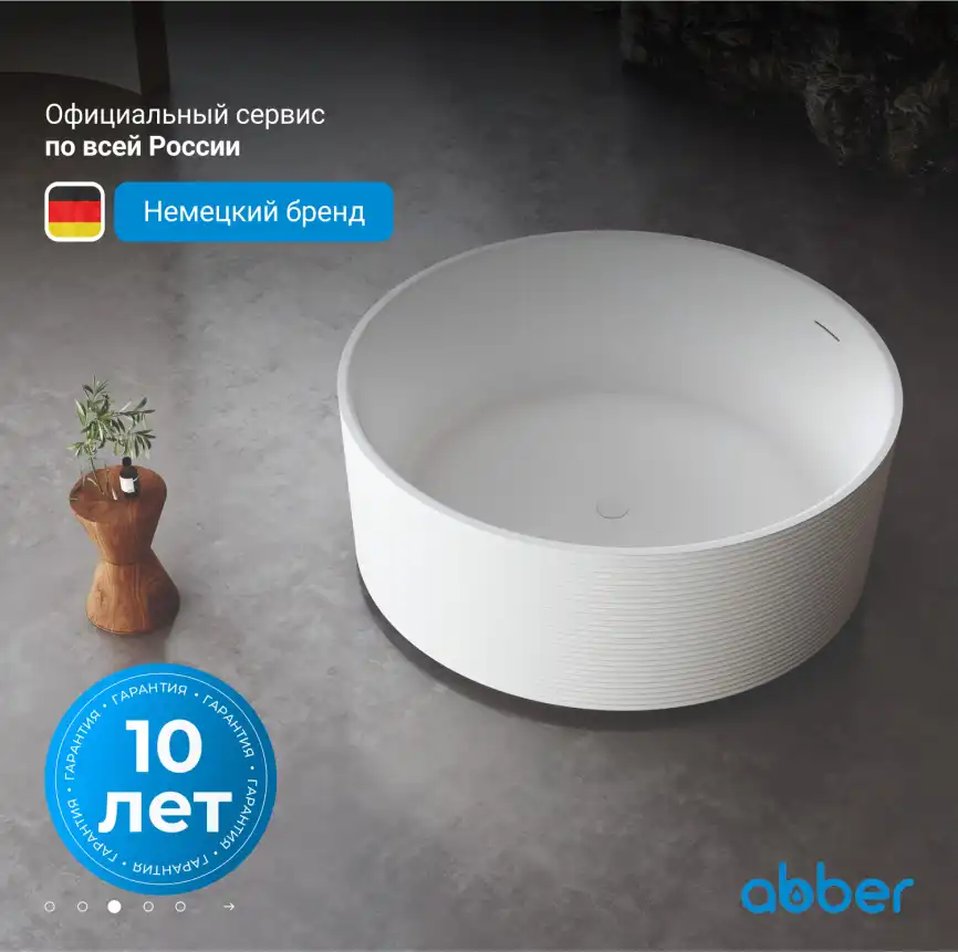 Акриловая ванна Abber 150х150 AB9442, отдельностоящая, Белая глянцевая фото 7