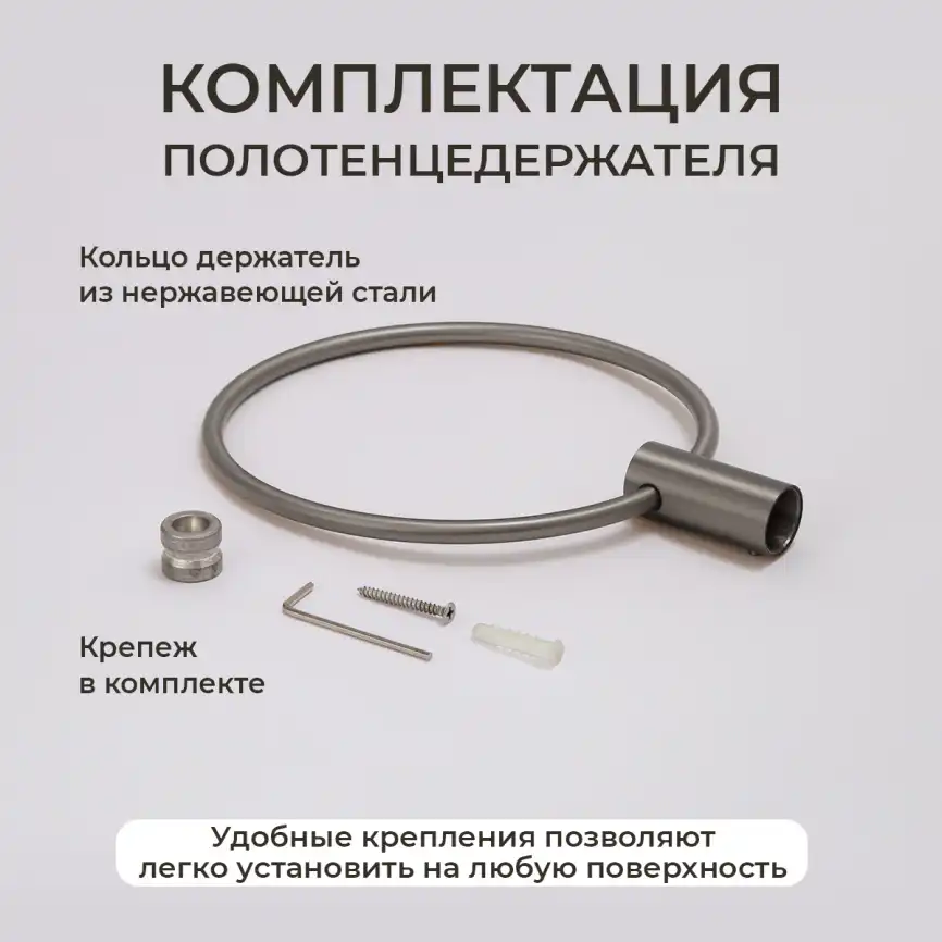 Полотенцедержатель AVS Slimmer, оружейная сталь, кольцо фото 3