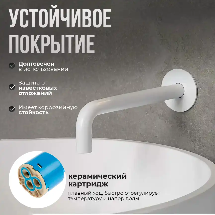 Смеситель для раковины AVS Slimmer 811-102-MW встраиваемый, с внутренней частью, белый матовый фото 6