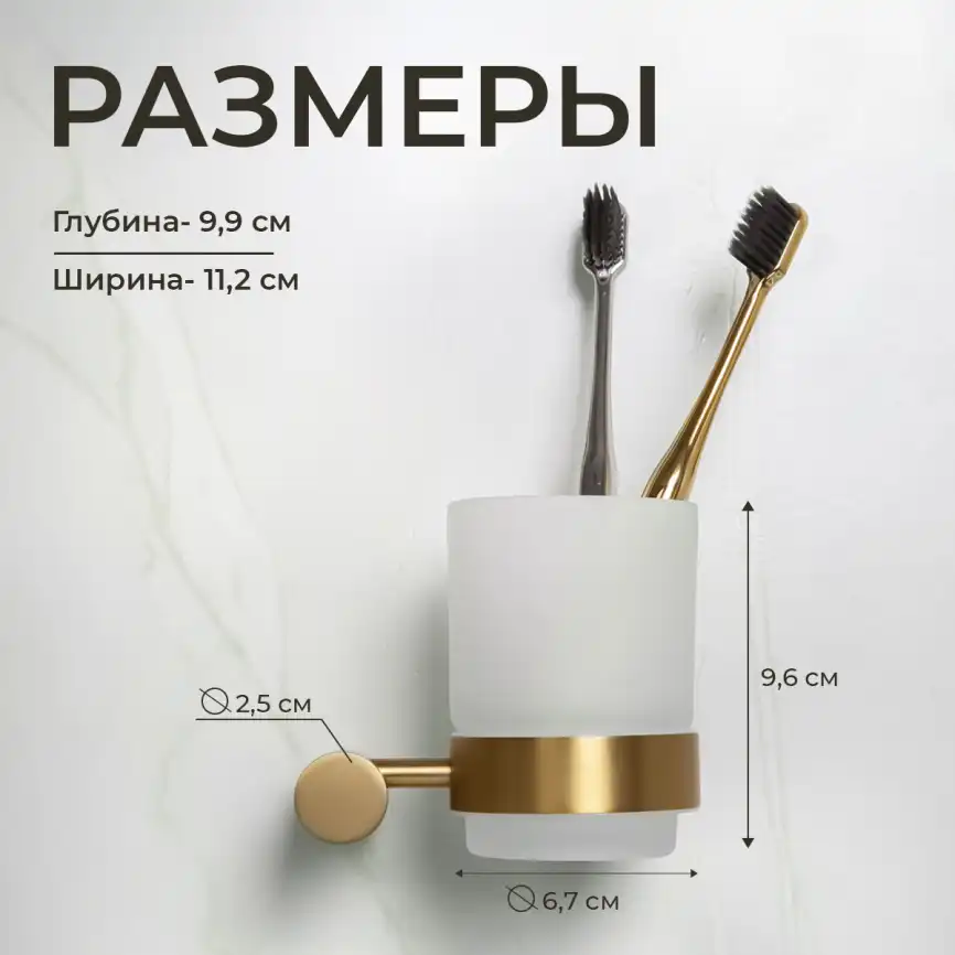 Стакан подвесной AVS Slimmer, брашированное золото фото 7