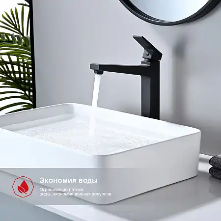Смеситель для раковины Raglo R30.15.06 высокий, Черный матовый фото 3