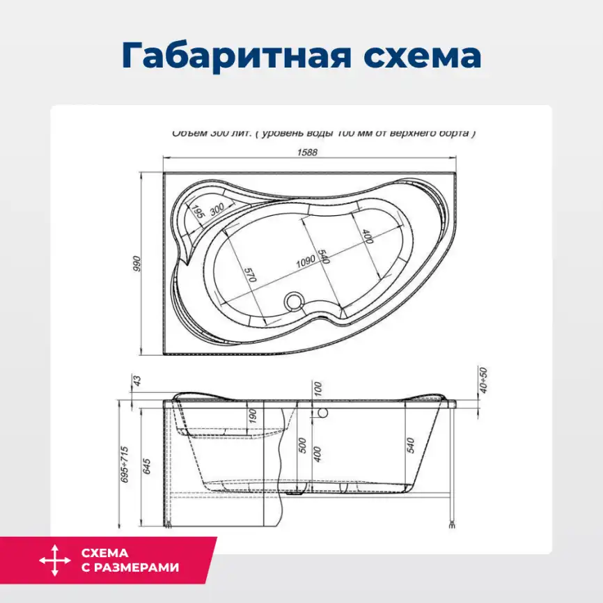 Акриловая ванна Aquanet Capri 160х100 левая (205476), на каркасе, белая фото 2