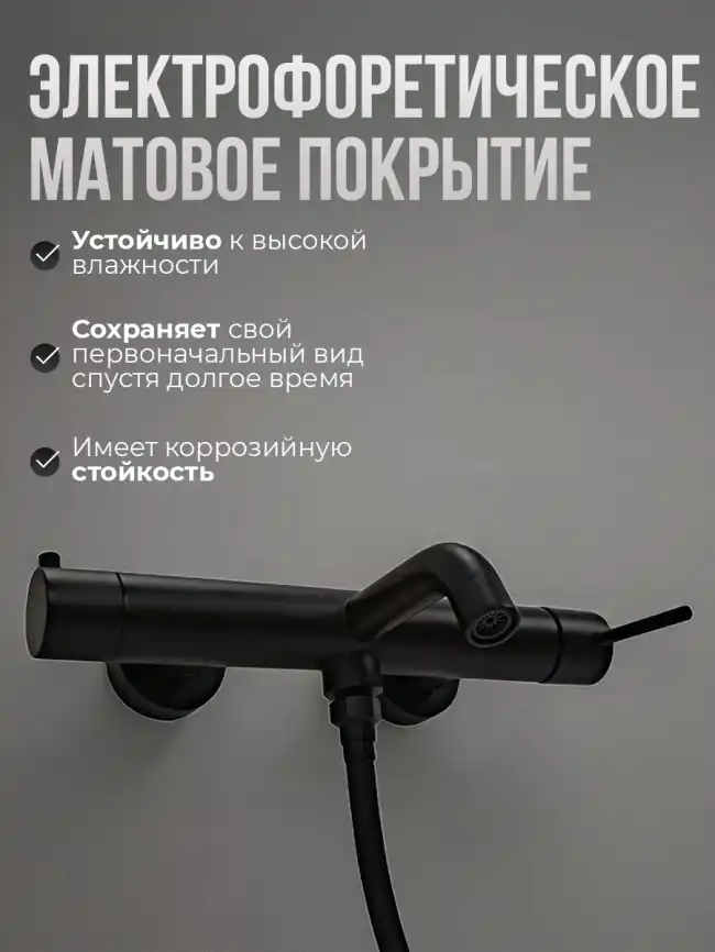 Смесители для ванны AVS Slimmer 811-111-MB, черный матовый фото 12