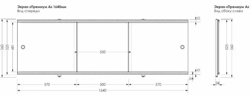 Фронтальный экран раздвижной 164 Aquanet Premium, Белая фото 2