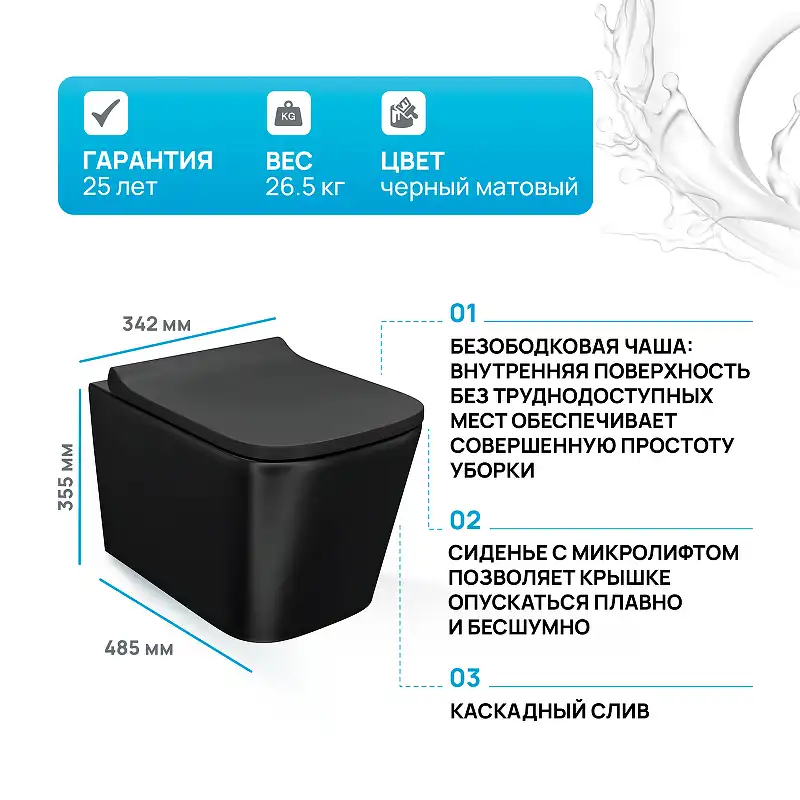 Унитаз подвесной IDDIS Bild BILR2BMi25 безободковый, с сиденьем микролифт Черный матовый фото 8