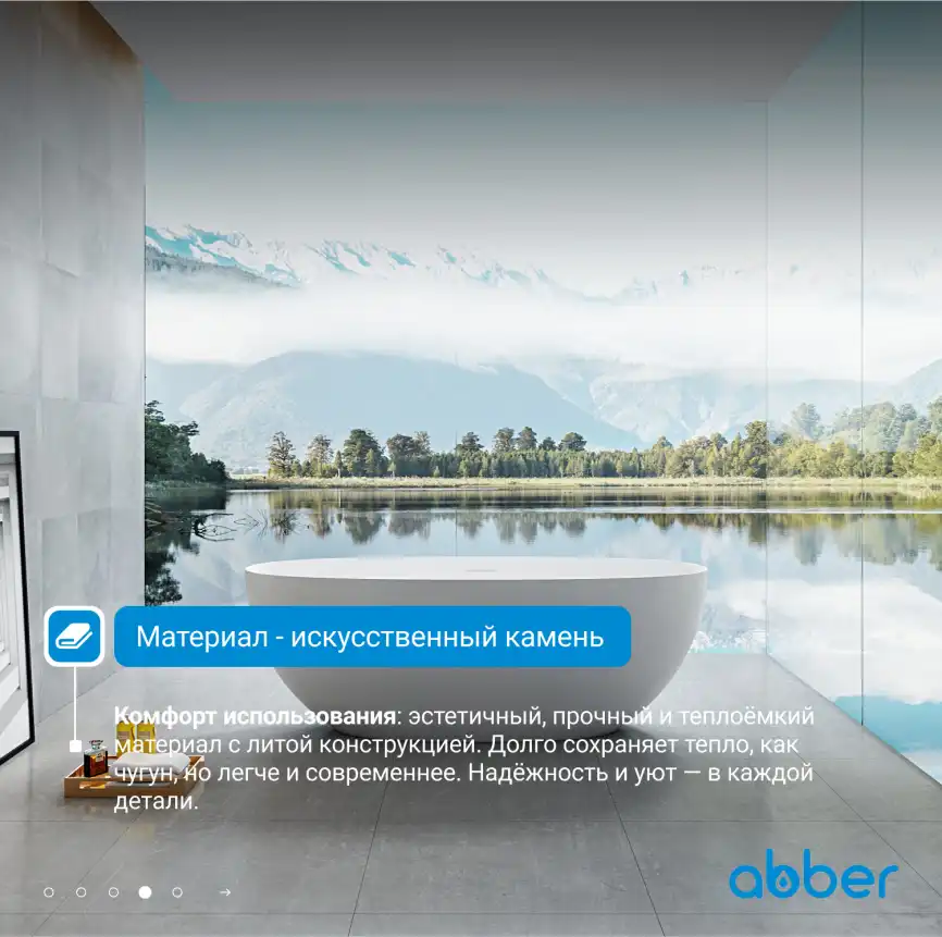 Ванна  Abber Stein 160х75 AS9624-1.6 из искусственного камня, Белая матовая фото 10