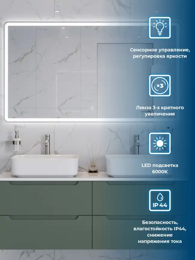 Зеркало BelBagno SPC-MAR-1400-800-LED-TCH-LNZ с подсветкой и встроенной линзой 3-х кратного увеличения фото 2