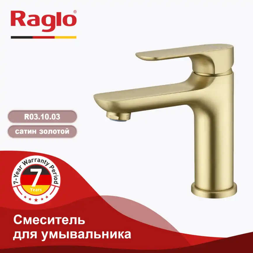 Смеситель для раковины Raglo R03.10.03, Золото матовое фото 1