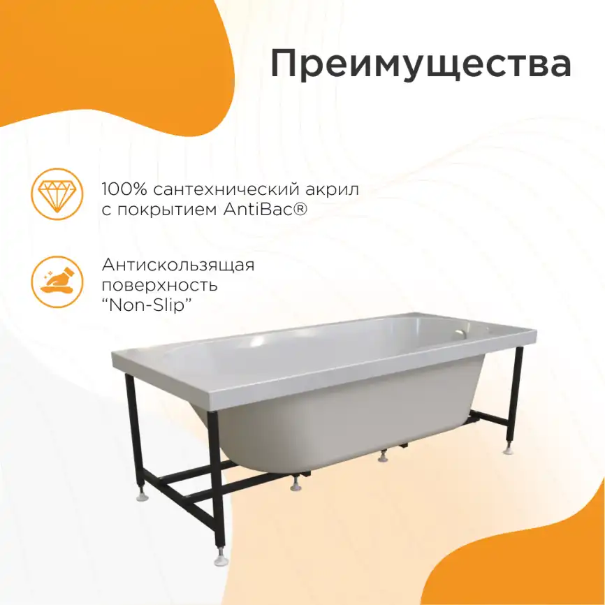 Акриловая ванна Radomir Виктория лайт 150х70 (2-01-0-0-1-257Р), на каркасе, белая фото 3