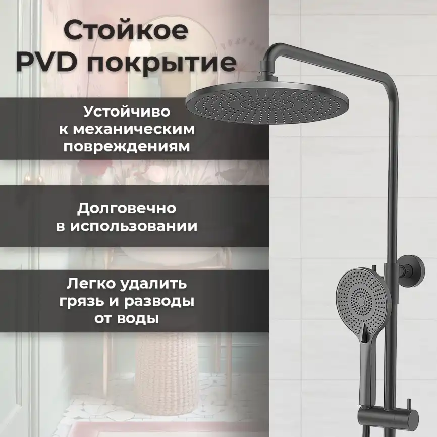 Душевая система AVS Slimmer 811-122-GM, оружейная сталь фото 8