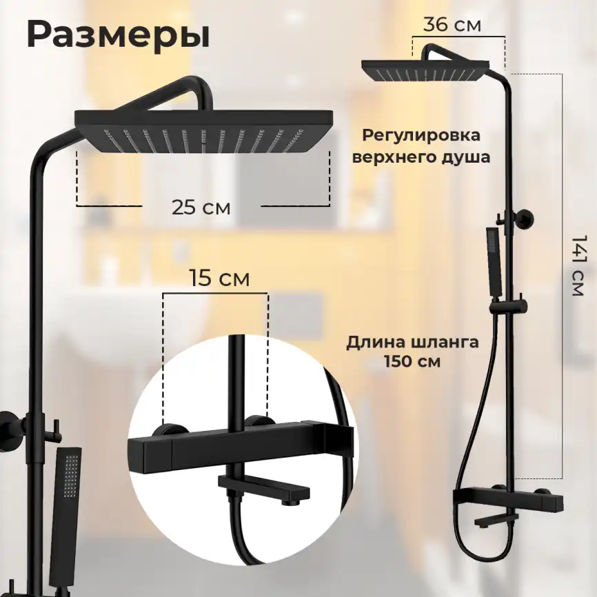 Душевая система AVS Cube 811-222-MB, черный матовый фото 6