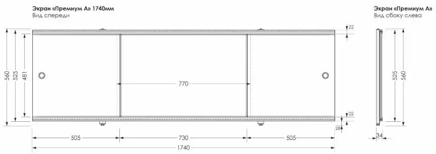 Фронтальный экран раздвижной 174 Aquanet Premium, Белая фото 2