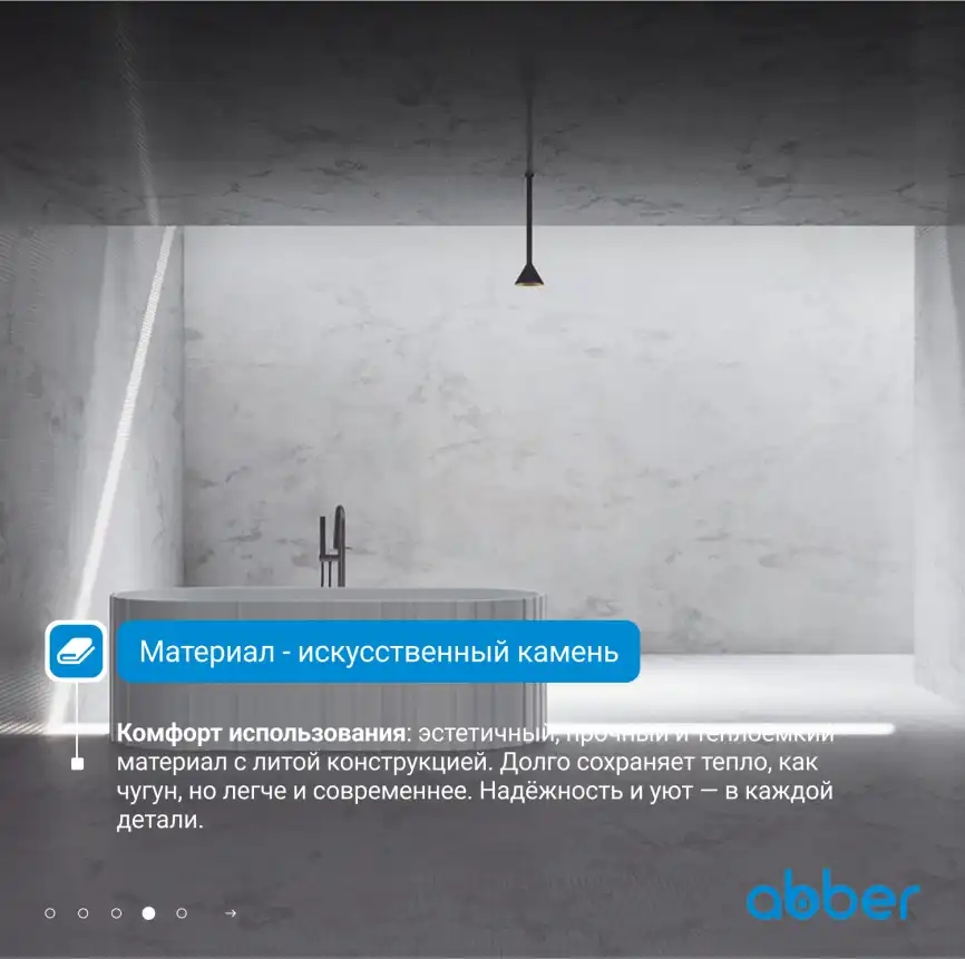 Ванна  Abber Stein 170х75 AS9653 из искусственного камня, Белая матовая фото 11