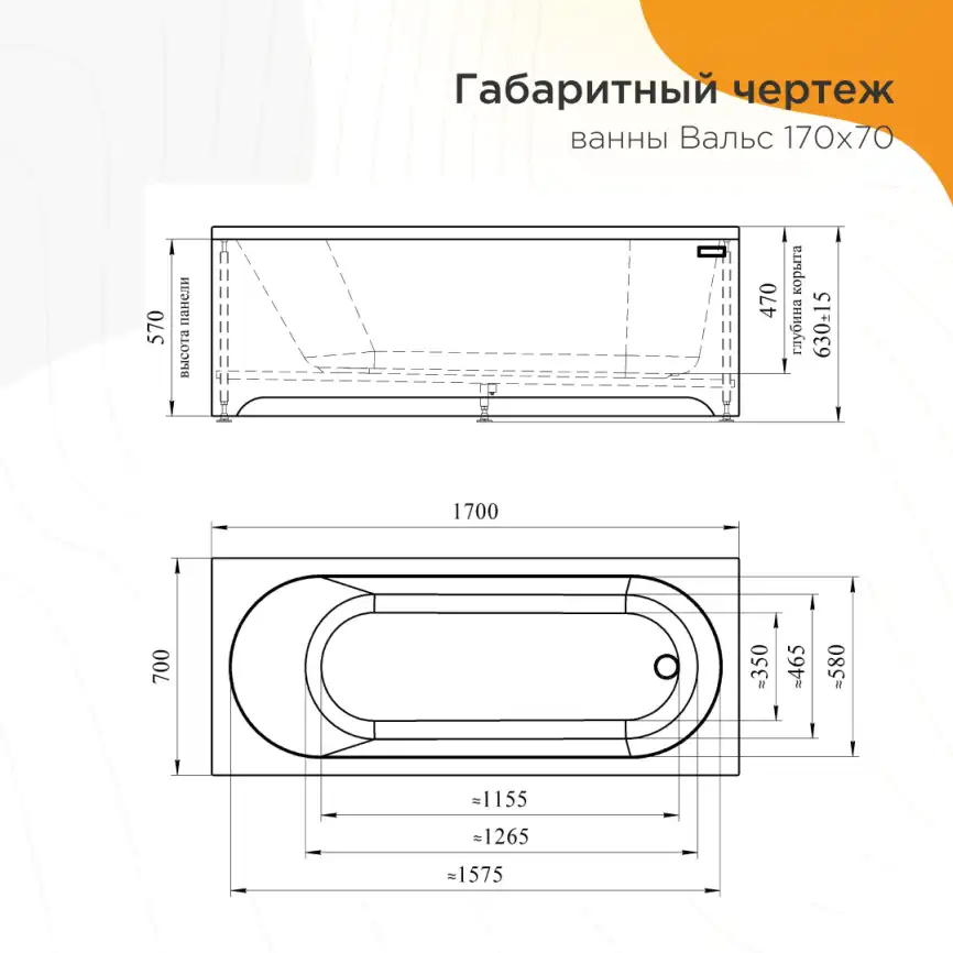 Акриловая ванна Radomir Вальс 170х70 (1-01-0-0-1-336), на каркасе, белая фото 9