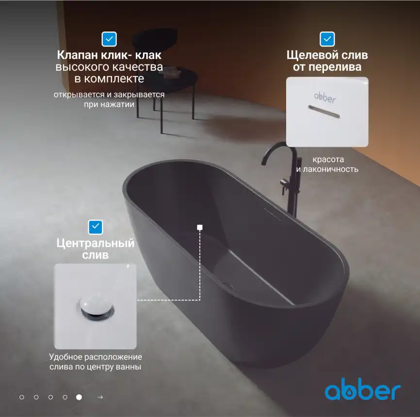 Ванна  Abber Frankfurt 170х75 AM9941B из искусственного камня, Черная матовая фото 12