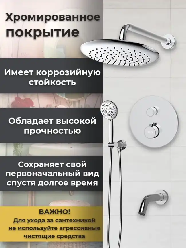 Встраиваемая душевая система AVS TERMO 811-503-CR термостат, с изливом хром фото 6