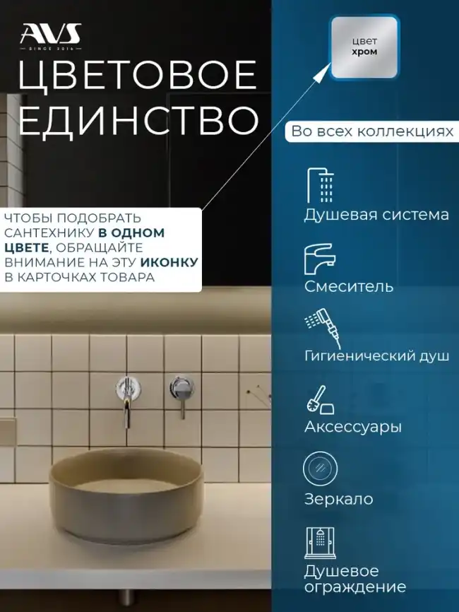 Встраиваемая душевая система AVS TERMO 811-503-CR термостат, с изливом хром фото 10