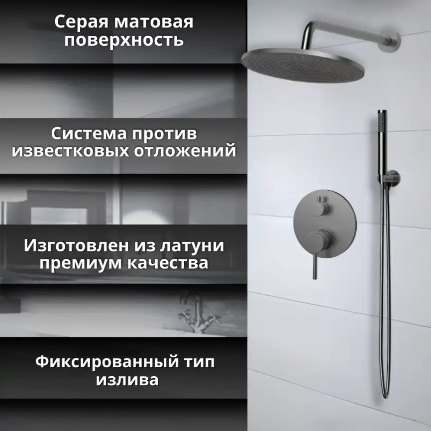 Встраиваемая душевая система AVS SLIMMER 811-121-GM, оружейная сталь фото 12