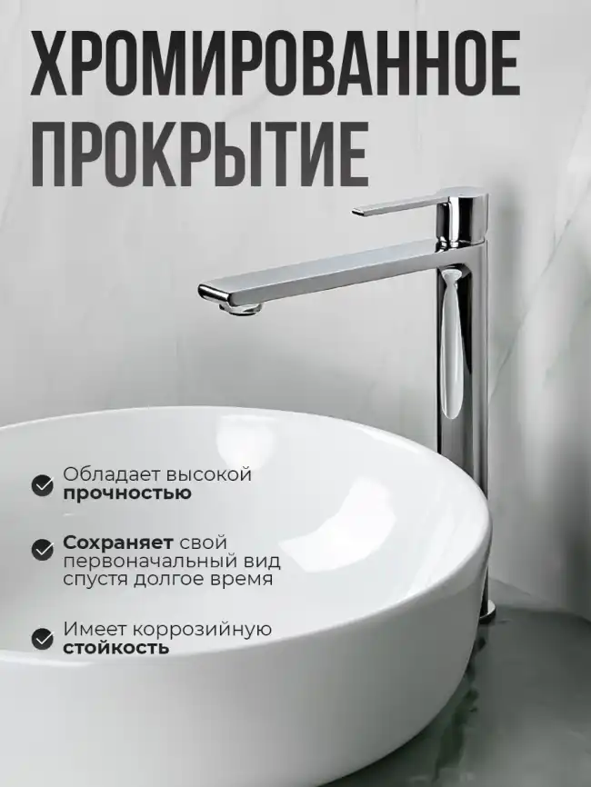 Смесители для раковины AVS Elegant 811-401-CR высокий, хром фото 13