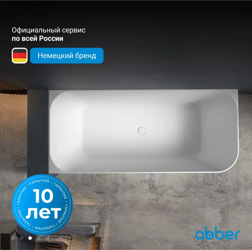 Ванна  Abber Stein 170х75 AS9621-1.7 R из искусственного камня, Белая матовая фото 9