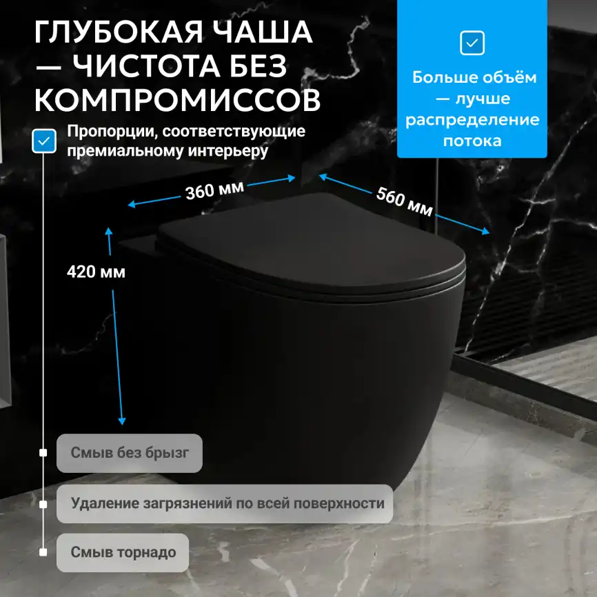 Приставной унитаз ABBER Bequem AC1111TMB черный матовый, безободковый, смыв торнадо фото 4