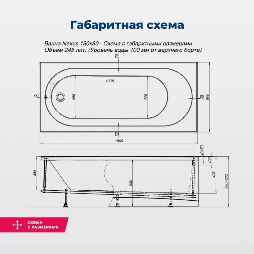 Акриловая ванна Aquanet Nexus 180x80 (с каркасом), 362777 фото 3