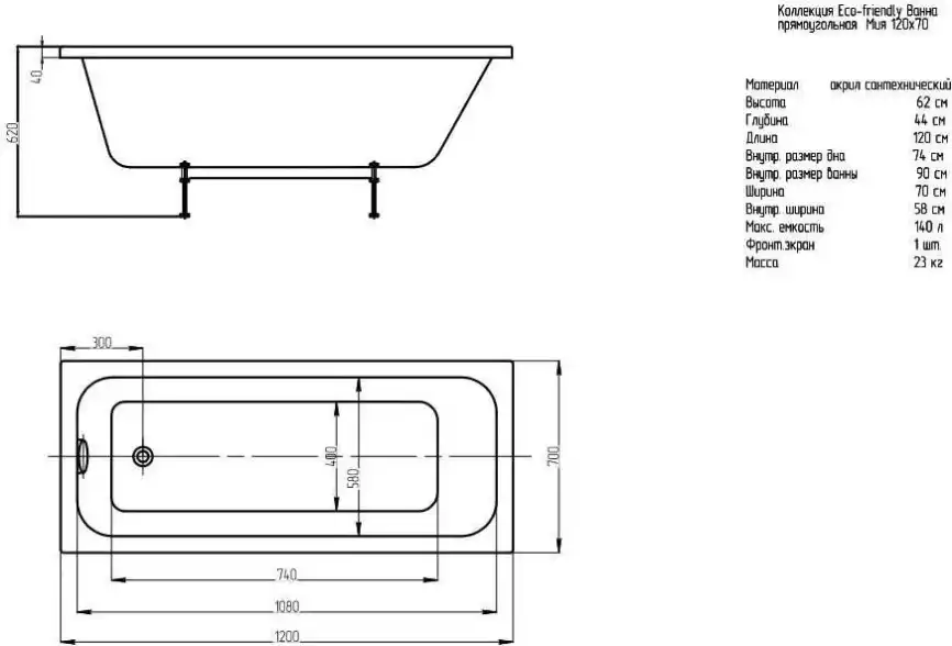 Акриловая ванна Aquatek Мия 120х70, Eco-friendly MIY120-0000001, Белая фото 10