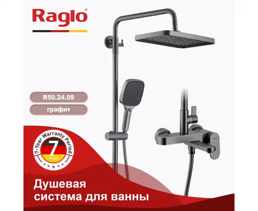 Душевая система для ванны и душа Raglo R50.24.09, Графит матовый фото 1