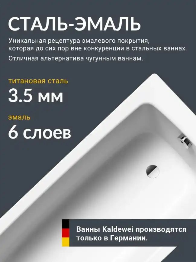 Стальная ванна Kaldewei CAYONO 747 150х70 274700010001 standard без покрытия, Белая фото 2