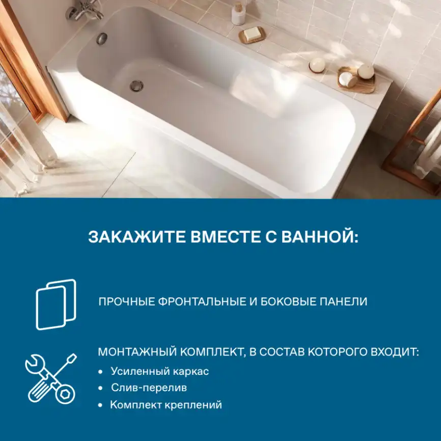 Акриловая ванна Santek Ламма 170х70 1WH501747 прямоугольная, Белая фото 13