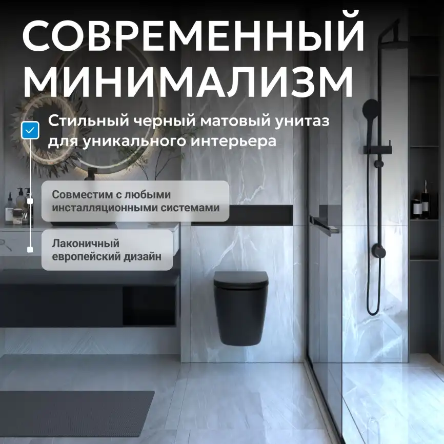 Подвесной унитаз ABBER Bequem AC1100TMB подвесной черный матовый, безободковый, смыв торнадо фото 7