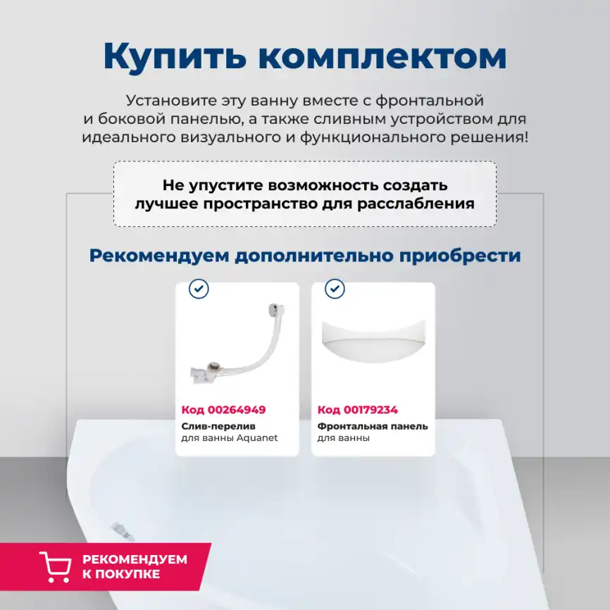 Акриловая ванна Aquanet Fregate 120x120, 205488 фото 8