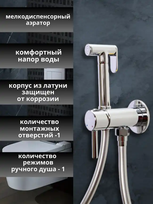 Гигиенический душ со смесителем AVS Slimmer 811-131-CR, хром фото 3