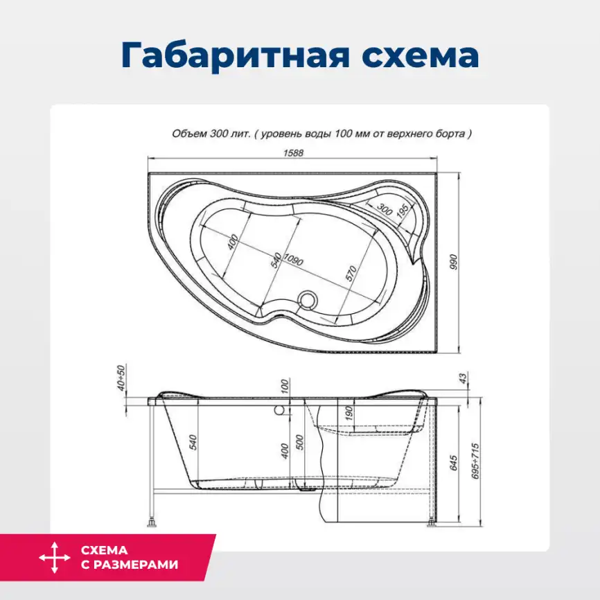 Акриловая ванна Aquanet Capri 160х100 правая (205386), на каркасе, белая фото 2