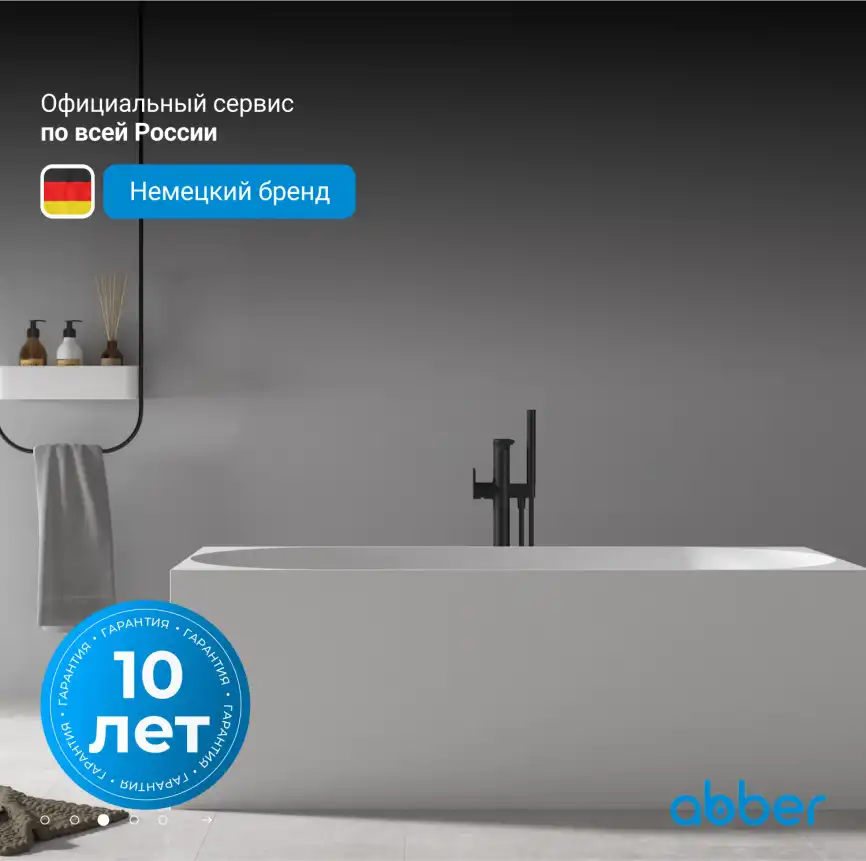 Акриловая ванна Abber 170х75 AB9281, отдельностоящая, Белая глянцевая фото 7