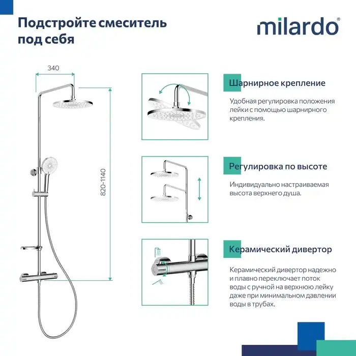 Душевая система для душа Milardo Ideal Spa ILSSBTHM89 с термостатом цвет, Глянцевый хром фото 10