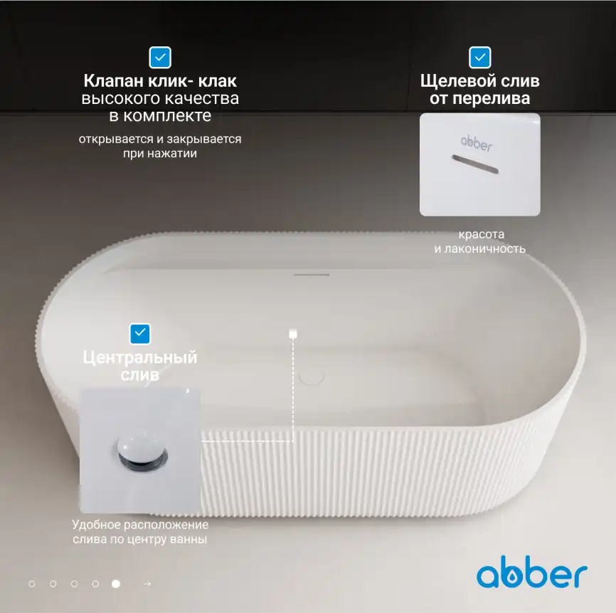 Акриловая ванна Abber 170х80 AB9444MW, отдельностоящая, Белая матовая фото 12