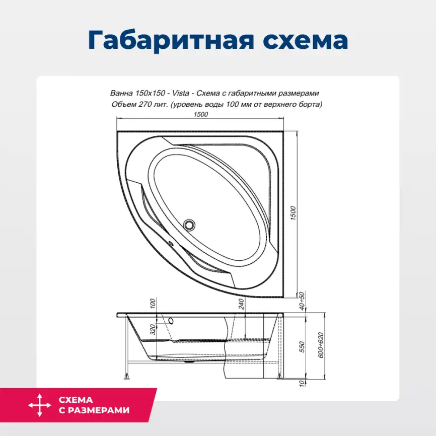 Акриловая ванна Aquanet Vista 150х150 (254389), на каркасе, белая фото 2