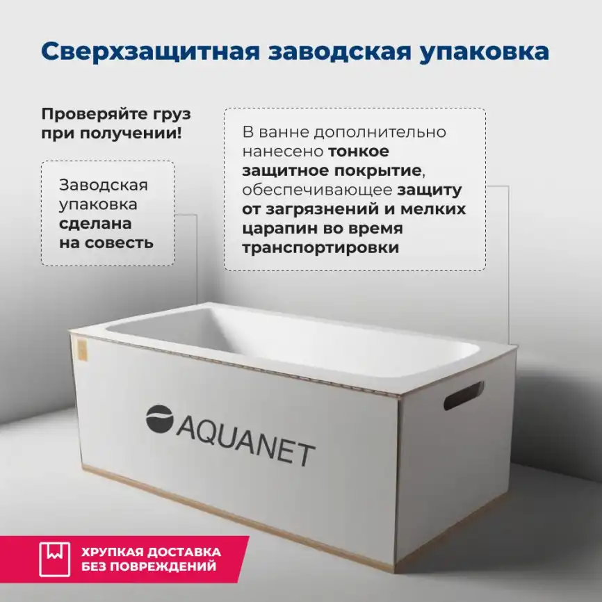 Акриловая ванна Aquanet Vega 190х100 (205556), на каркасе, белая фото 8