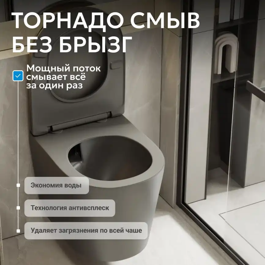 Подвесной унитаз ABBER Bequem AC1102TMG серый матовый, безободковый, смыв торнадо фото 5