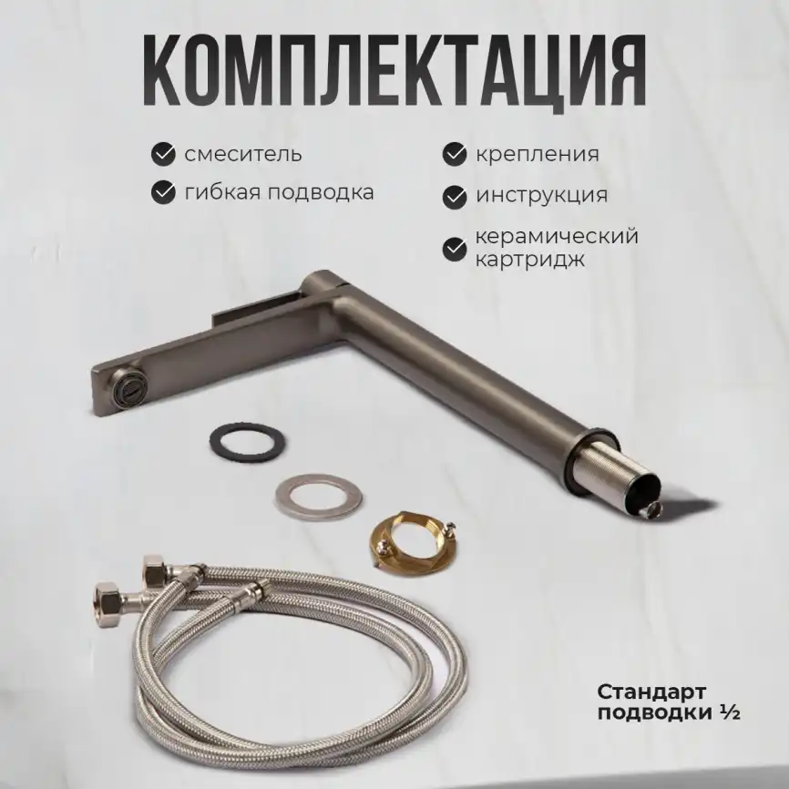 Смесители для раковины AVS Elegant 811-401-GM высокий, оружейная сталь фото 13